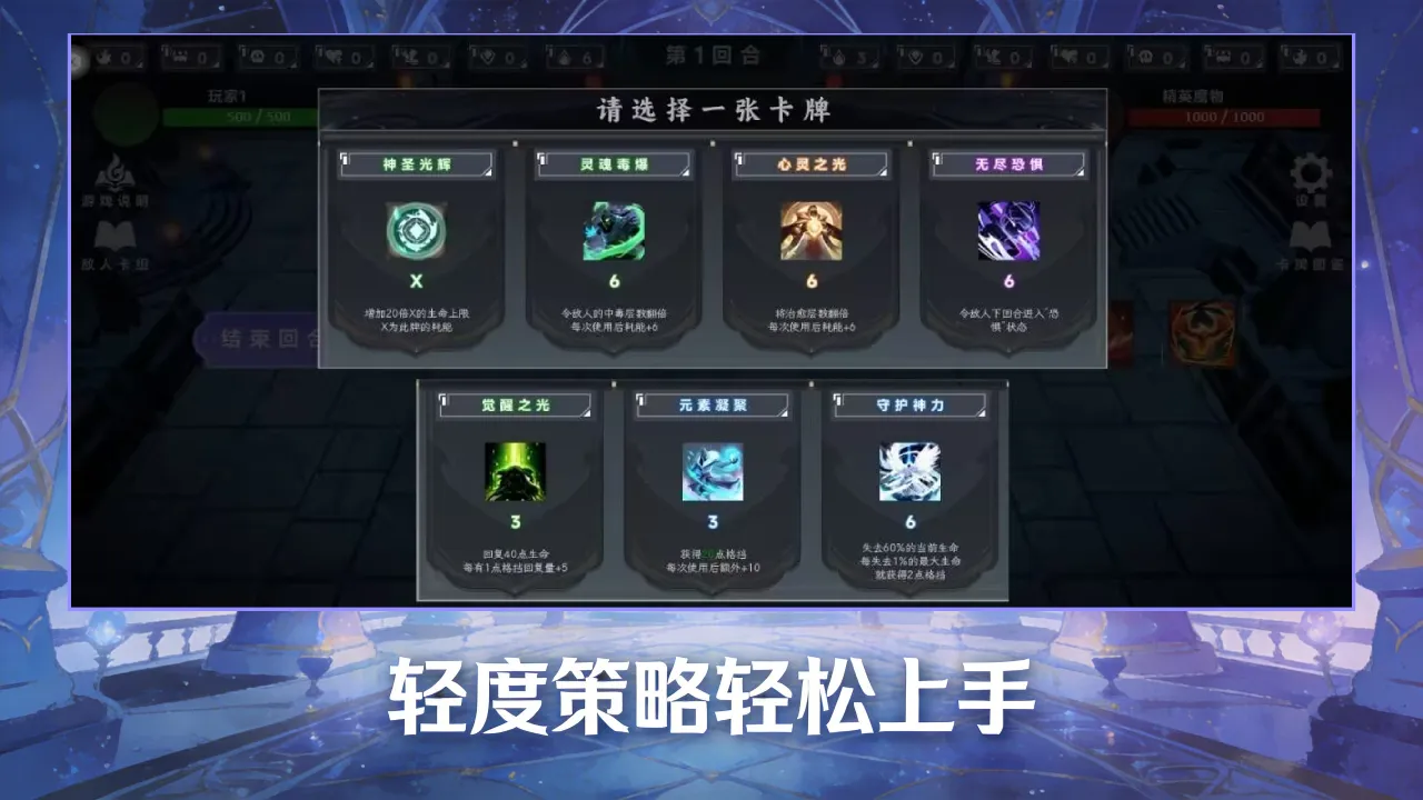 终极王牌五元对决截图1