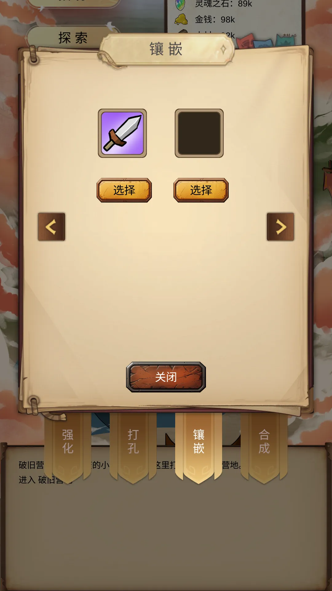异世界之旅截图7