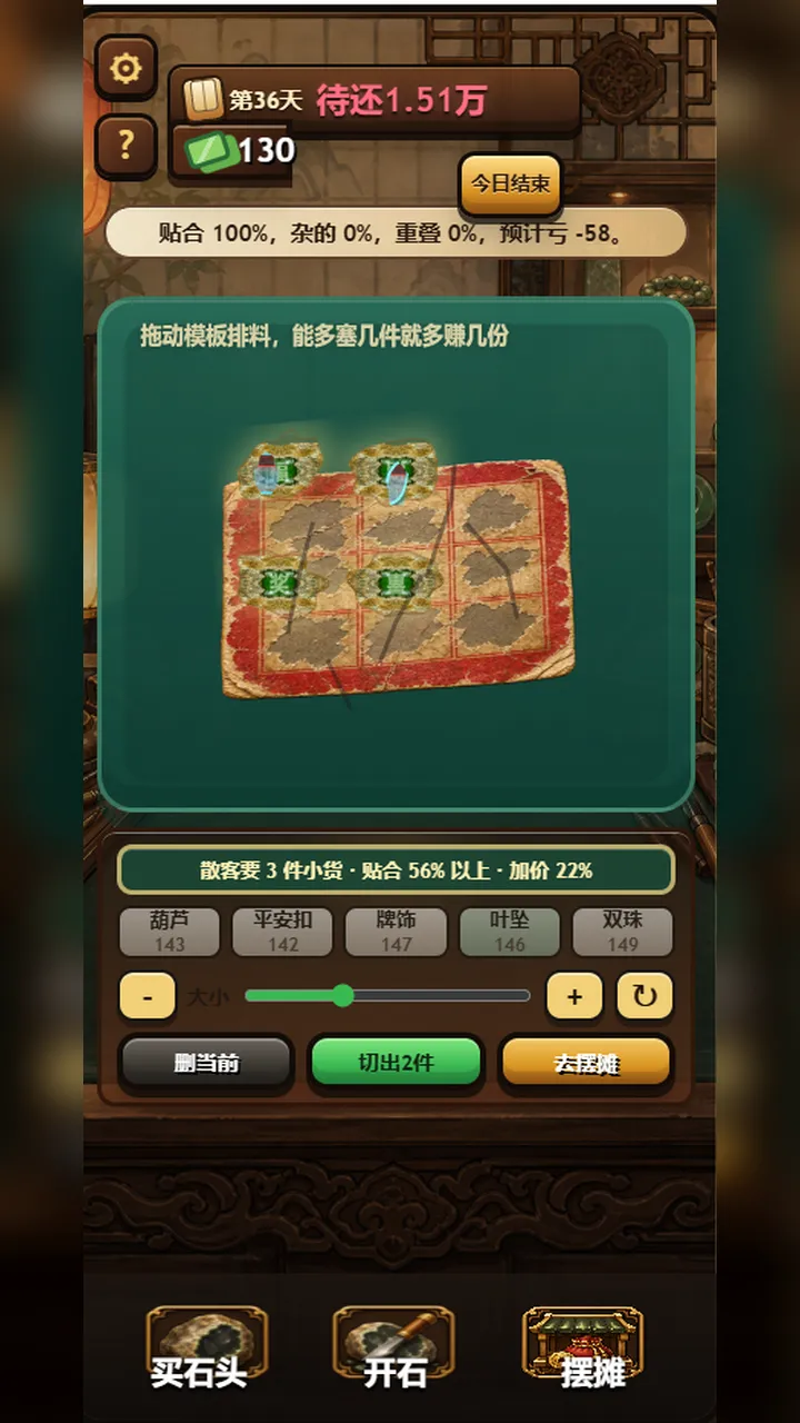 原石之神截图3