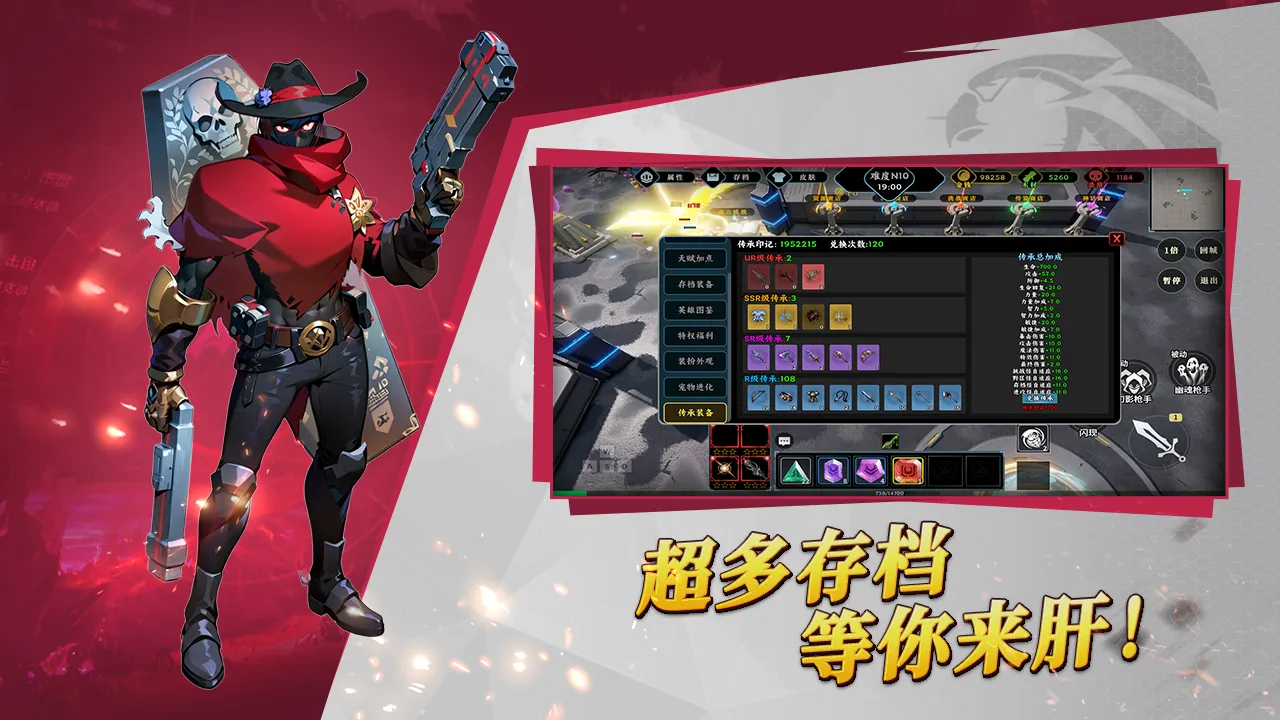 黎明防线最后的进化截图5