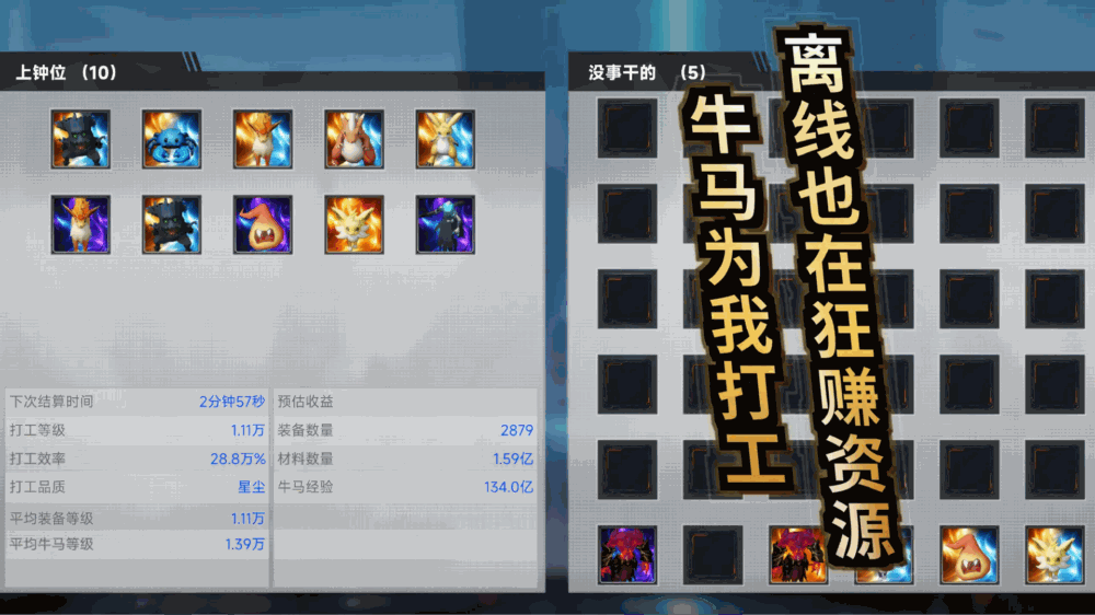 牛马斗兽场