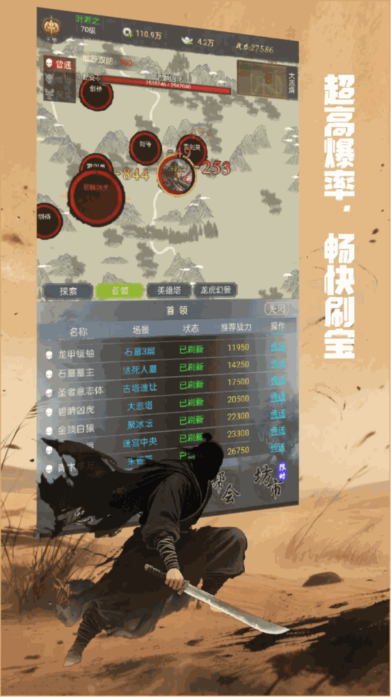 铸剑师