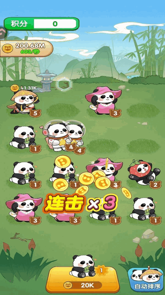 红包来了截图1