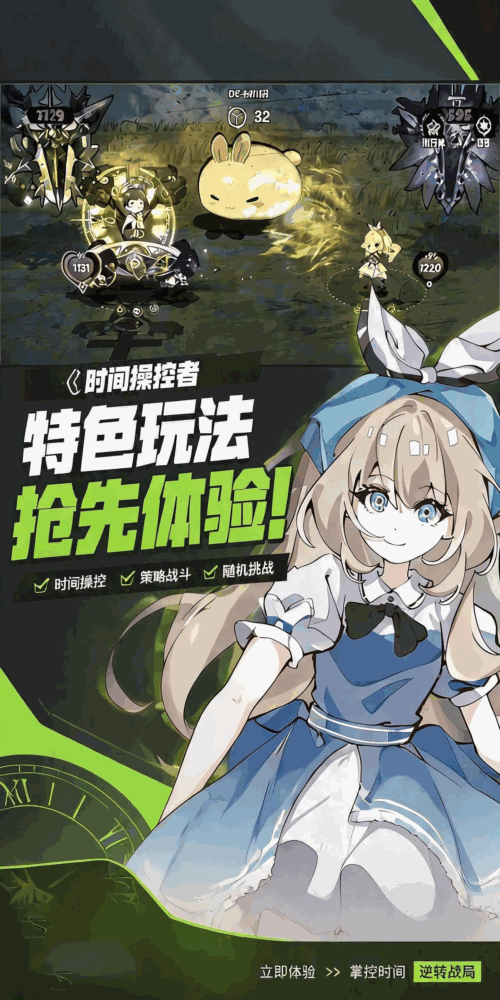 斗岁截图4