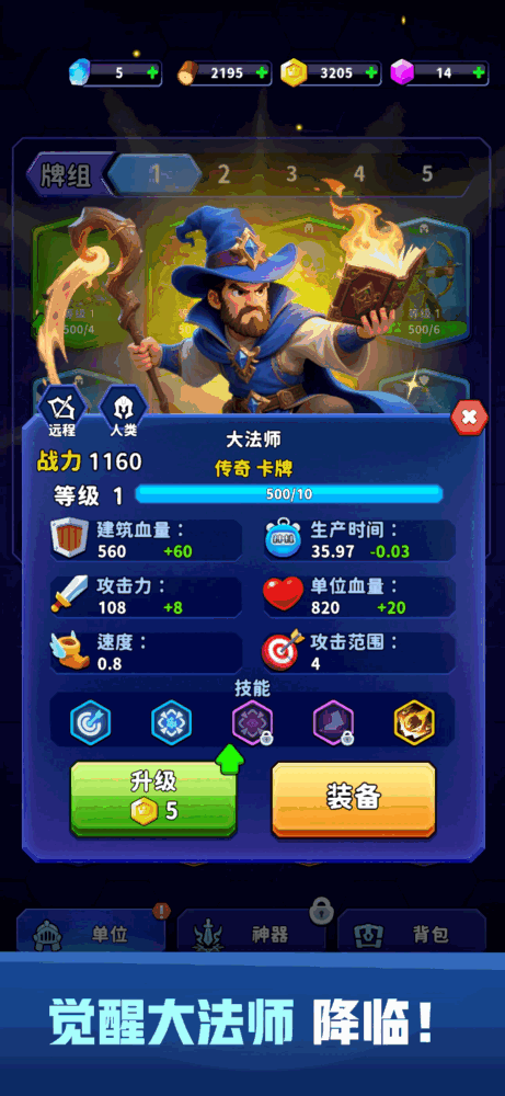 占城大师截图6