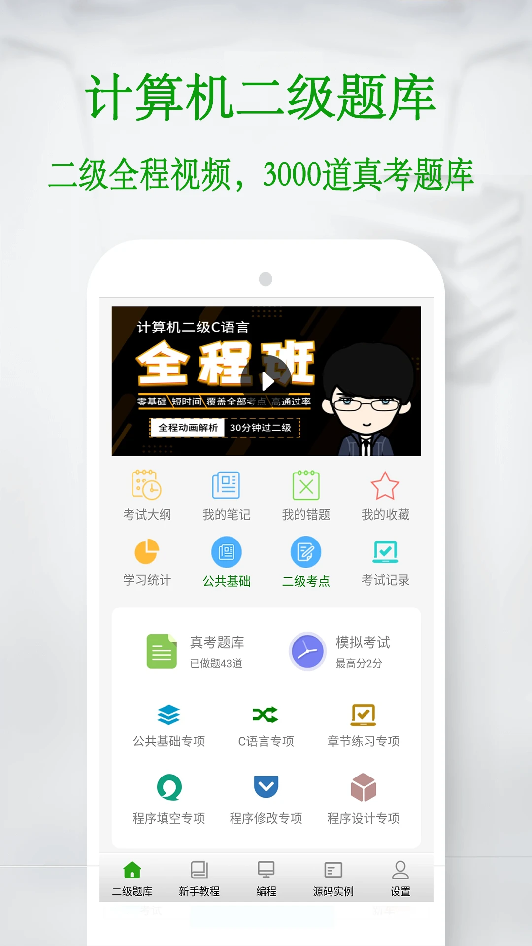 c语言学习宝典截图1