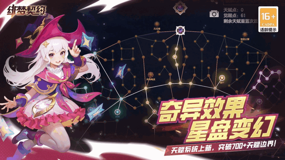 绯梦契约截图4