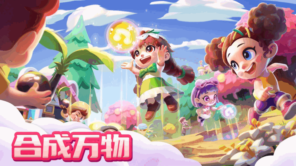 融融童话岛截图2