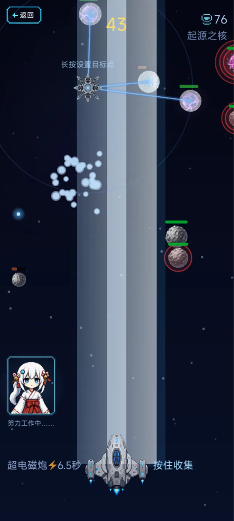 星域拓荒截图2