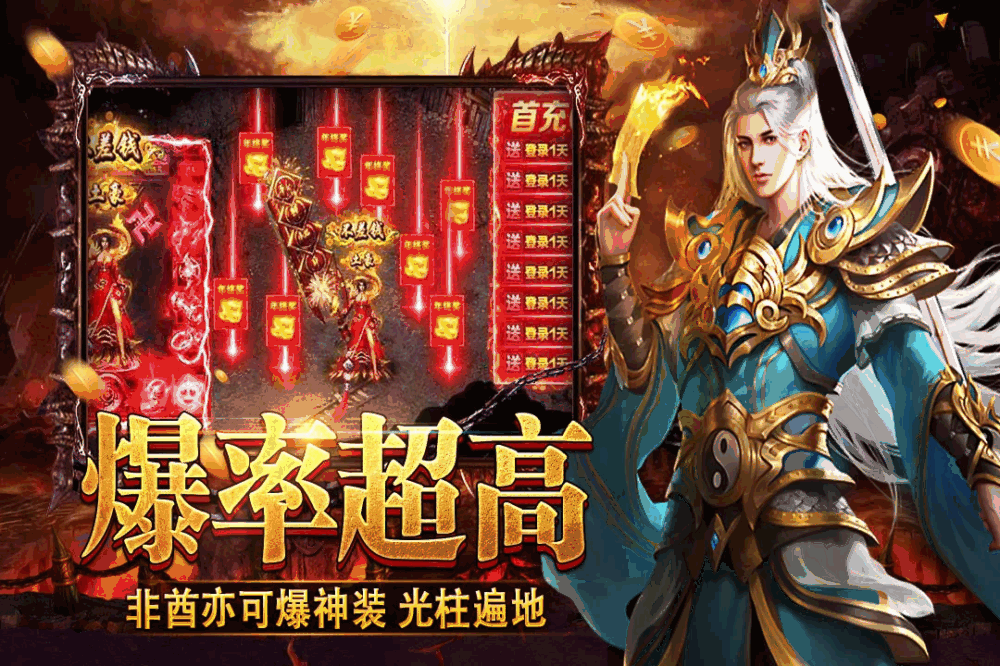 烈火勇者截图3