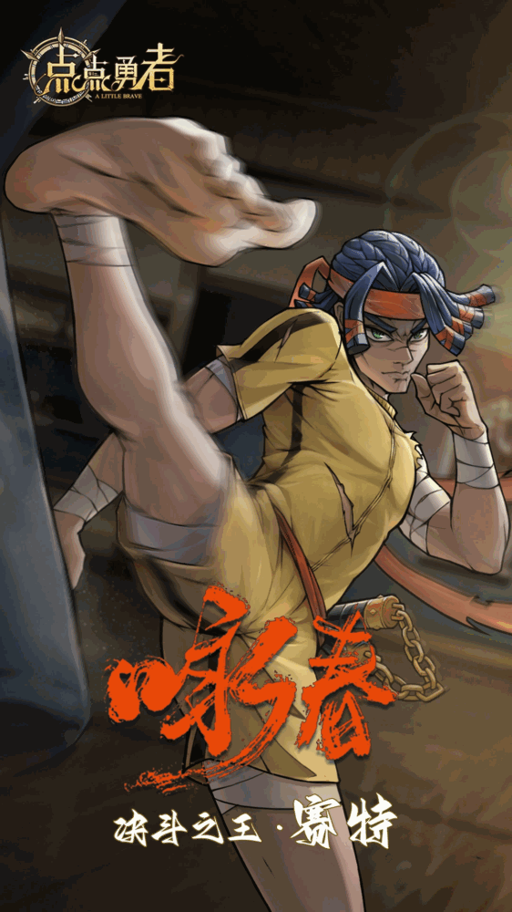 点点勇者截图1