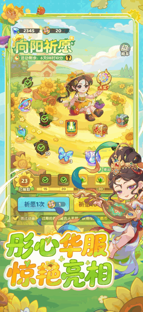 保卫向日葵截图3