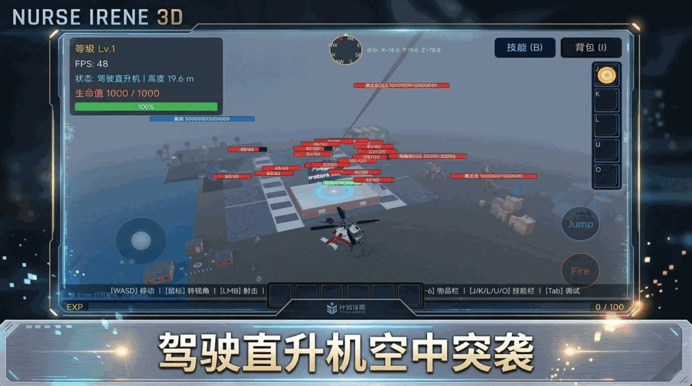艾琳护士3d