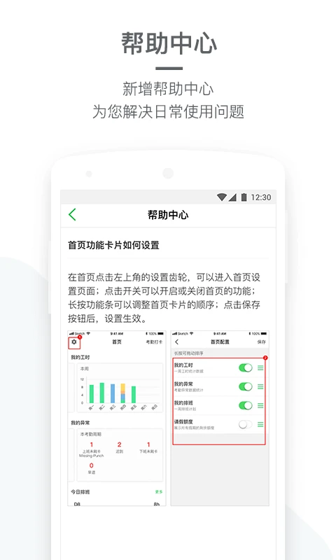 盖雅企业版截图4