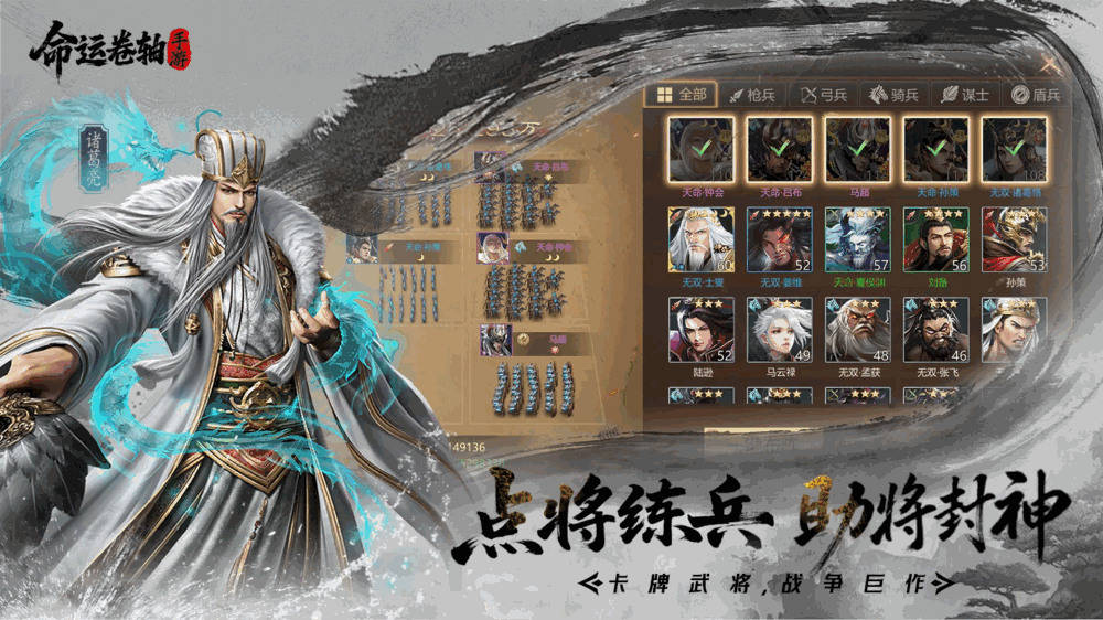 命运卷轴手游