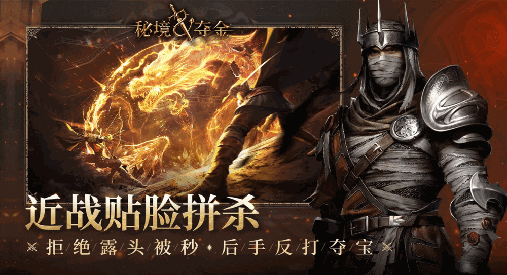 秘境夺金截图2