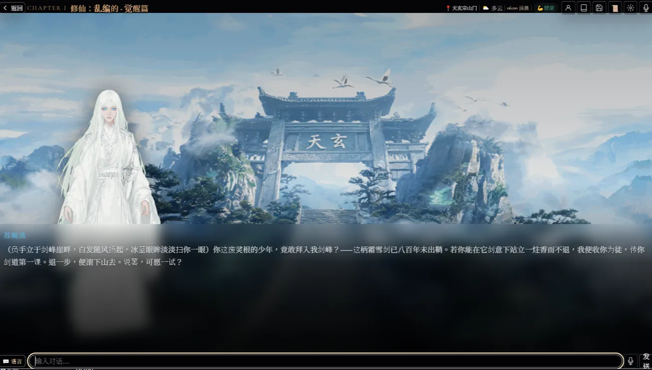 代号这不是galgame截图1