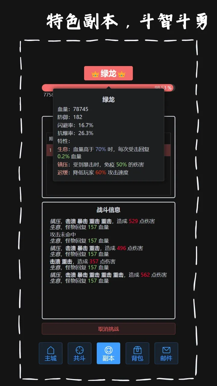 战魂觉醒ol截图3