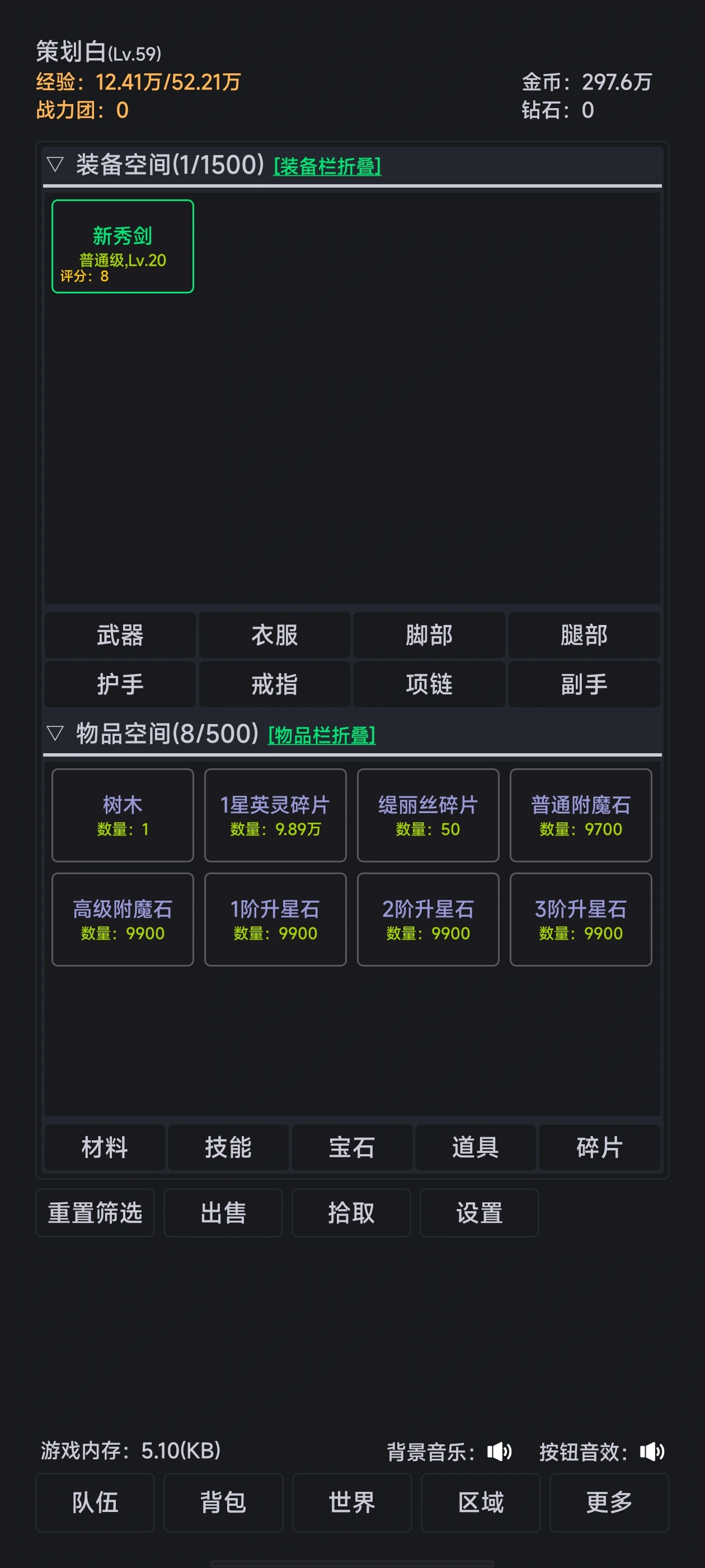 世界的梦截图6