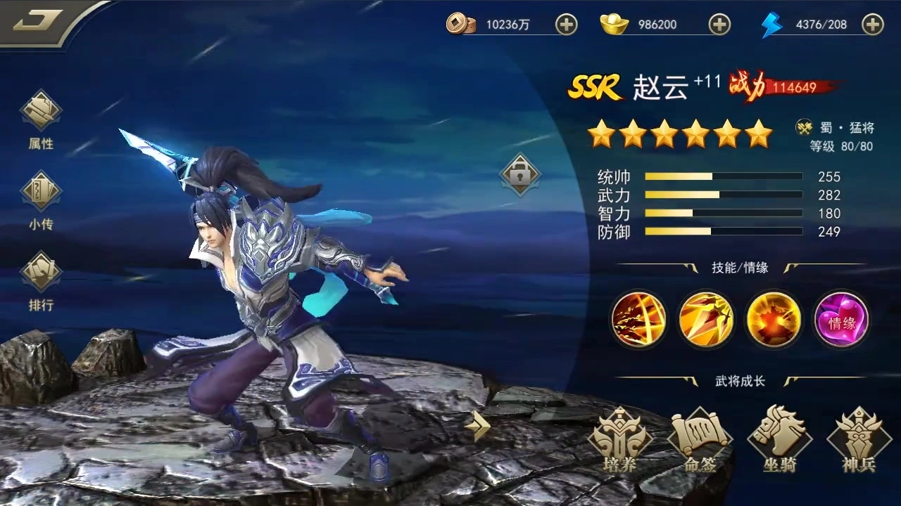 御龙无双截图2