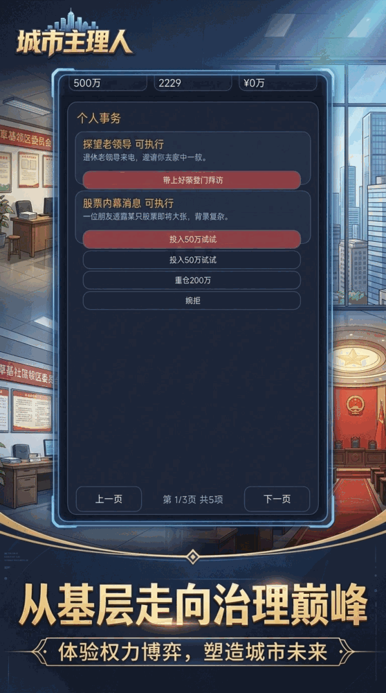 城市主理人截图3