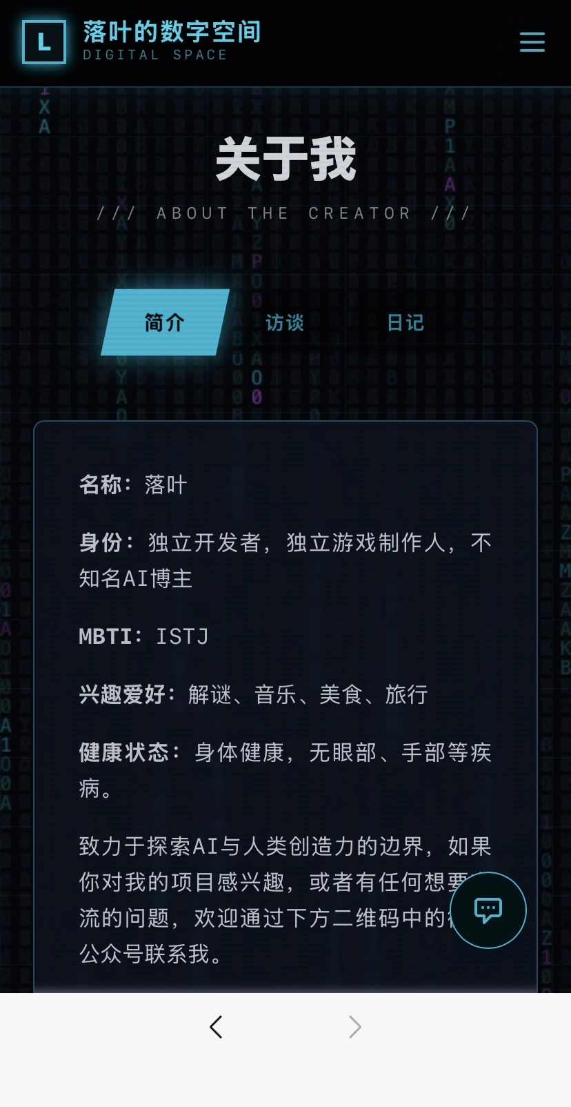 一个ai博主的个人主页截图3