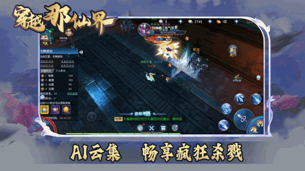 穿越那仙界截图5