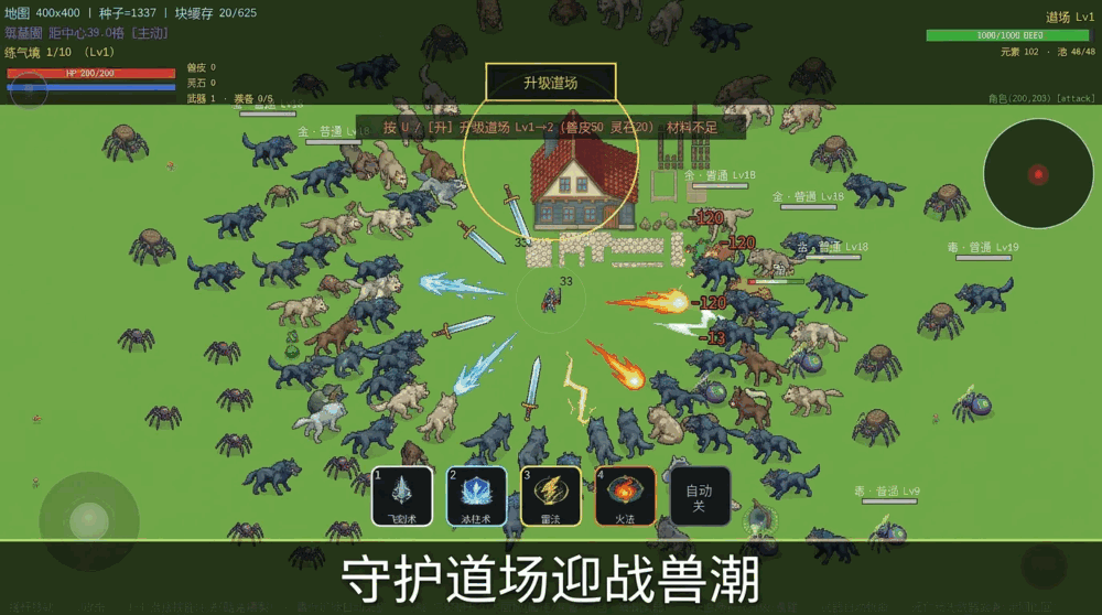 勇士大作战截图2