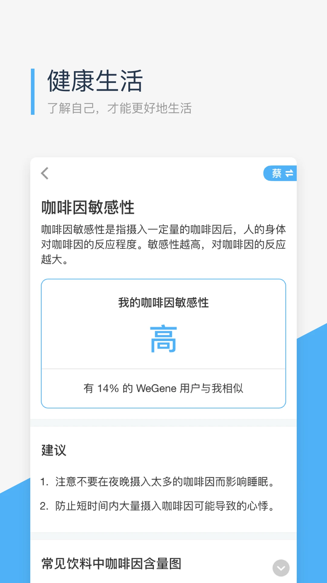 微基因截图4