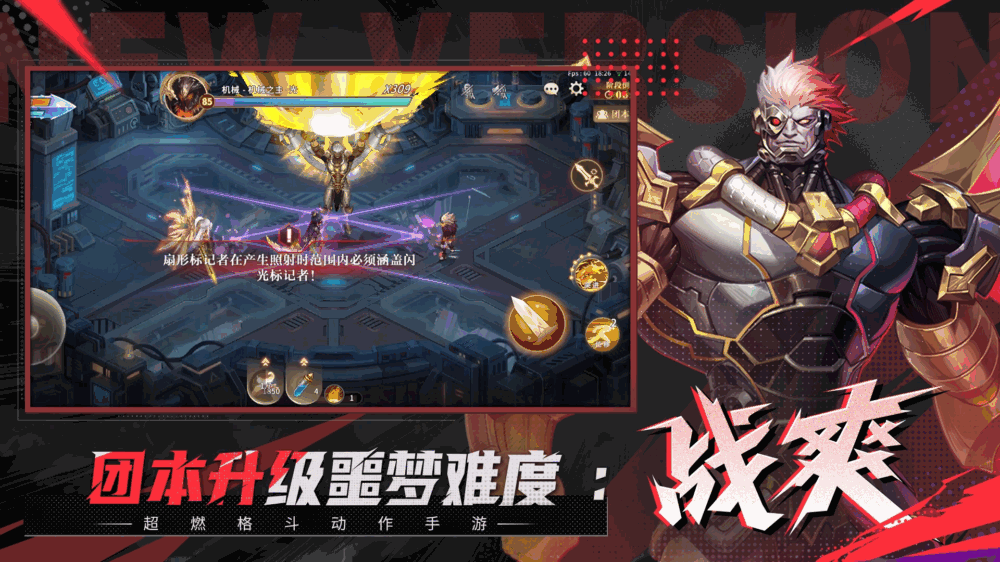 勇士与冒险截图3