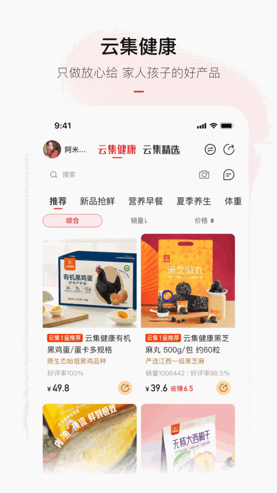 云集截图3
