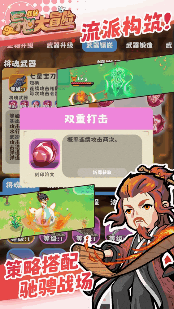 我的异世大冒险截图2