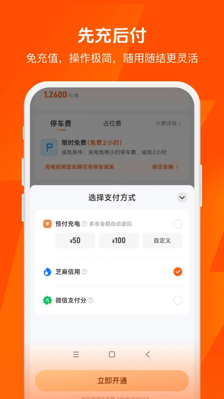 快电