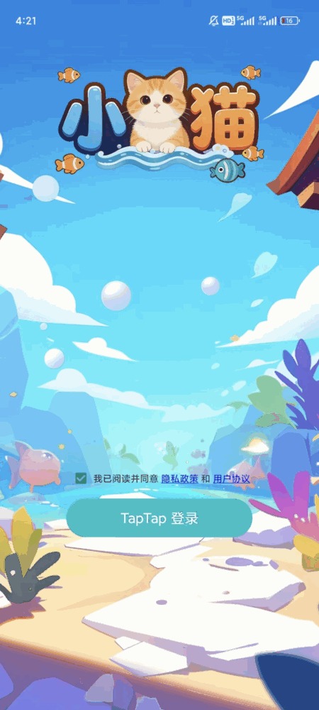 小猫