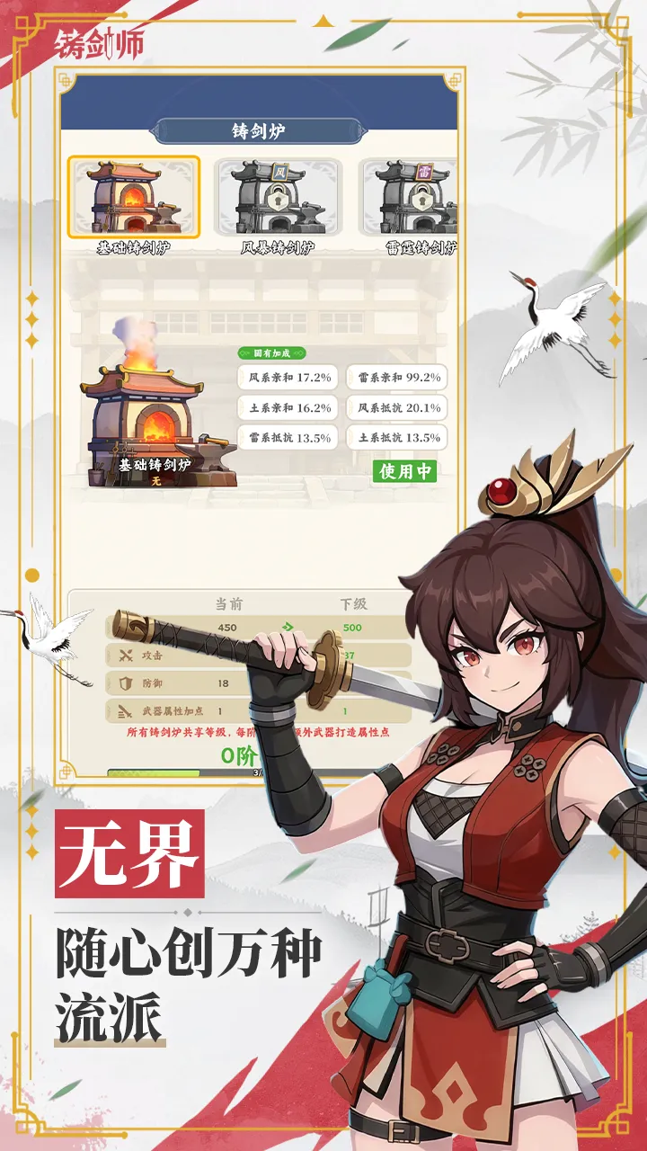 最后的铸剑师截图4