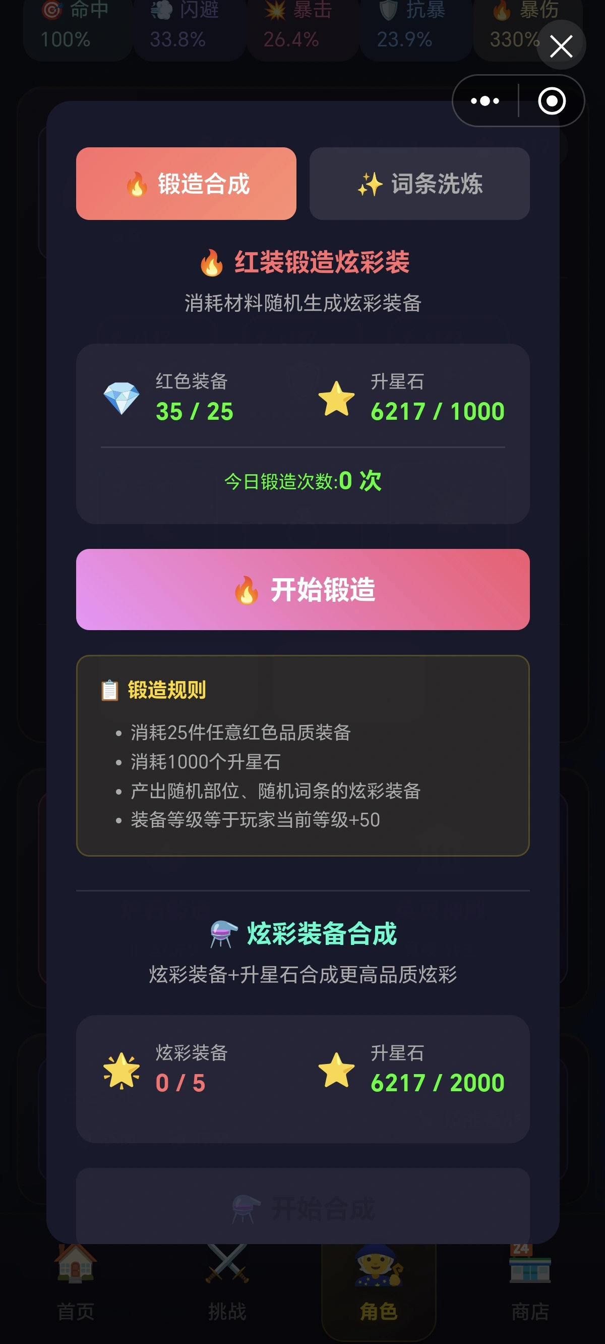 暗影挂机传说截图9