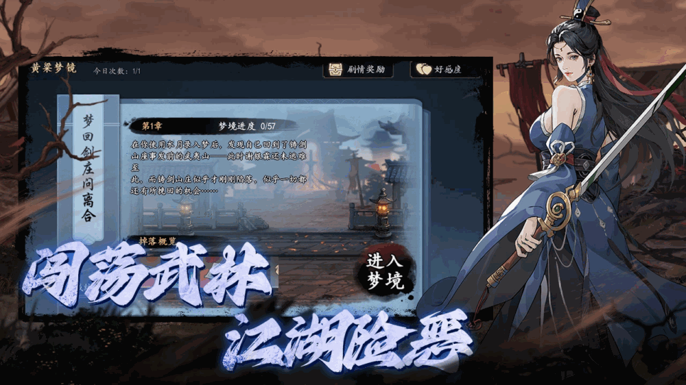 执笔画江湖截图2