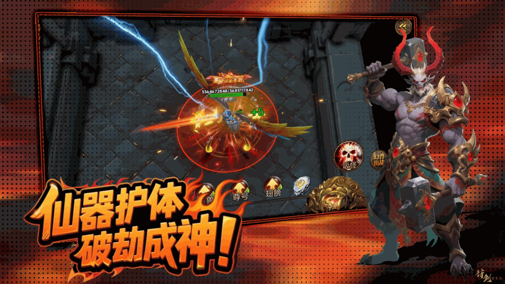 一秒百刀属性无限叠加截图3