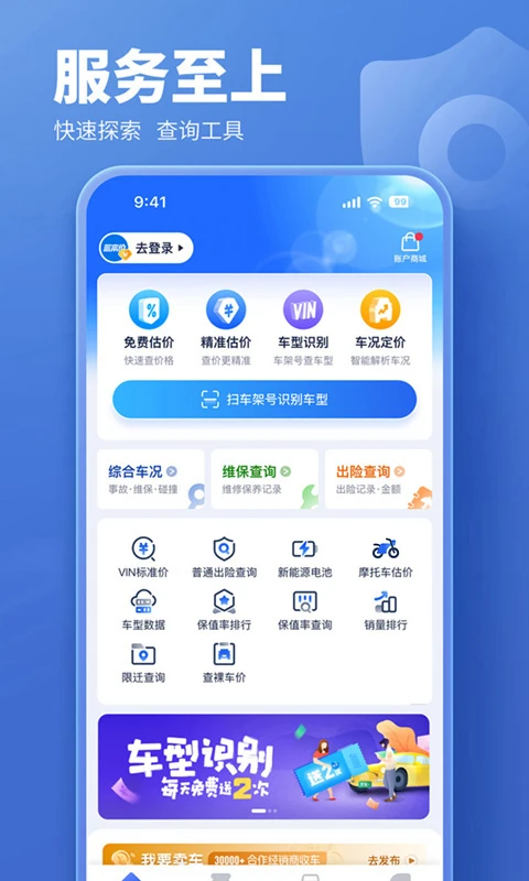 蓝本价专业版截图2