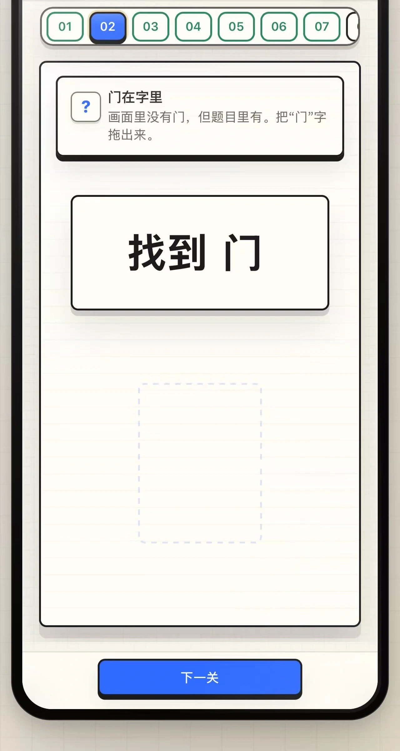 这50关怎么过截图1