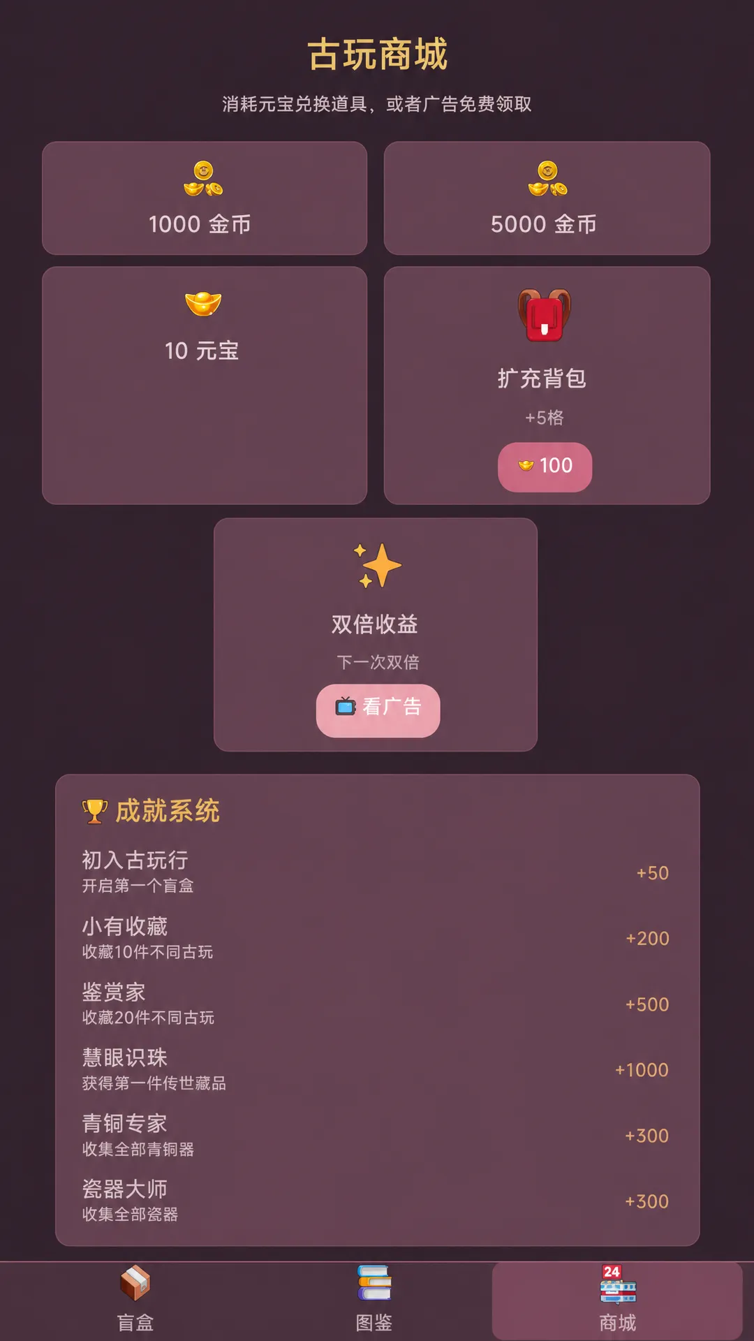 桃夭盲盒