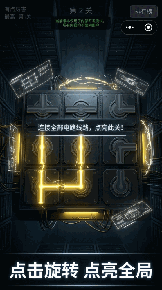 全部通上电截图3