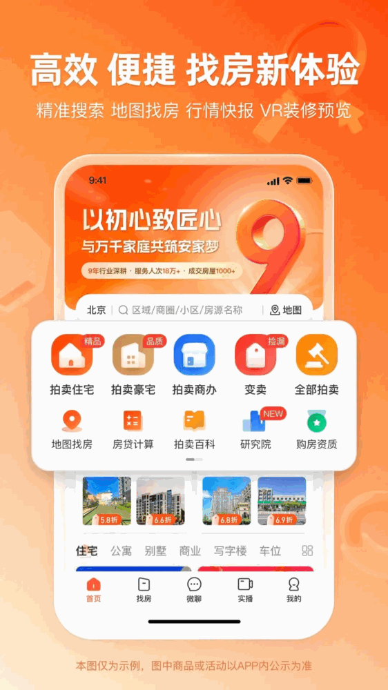 瀚海拍卖截图1