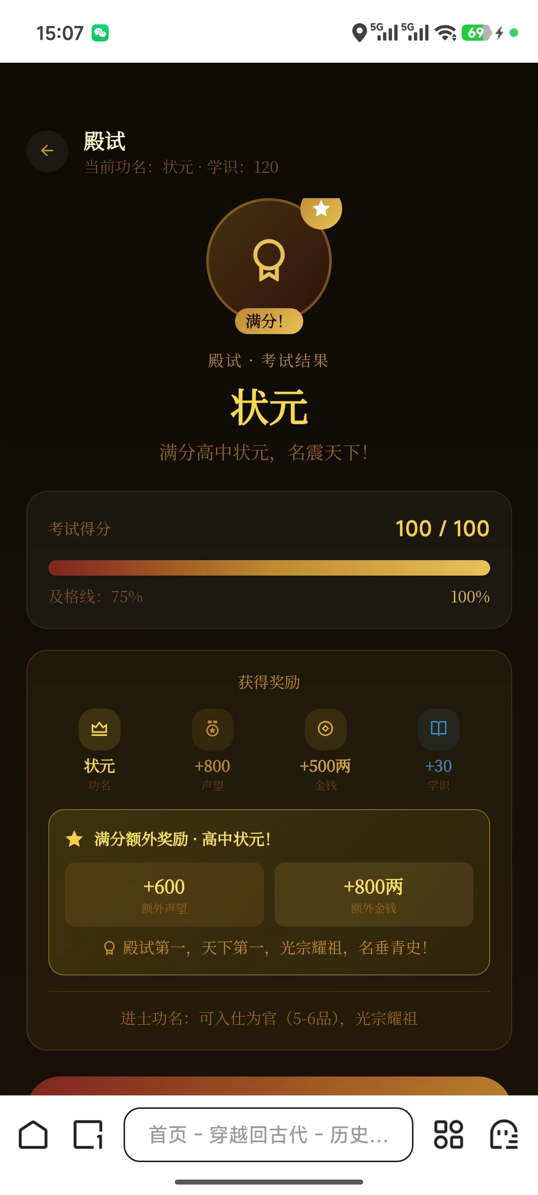 穿越回古代