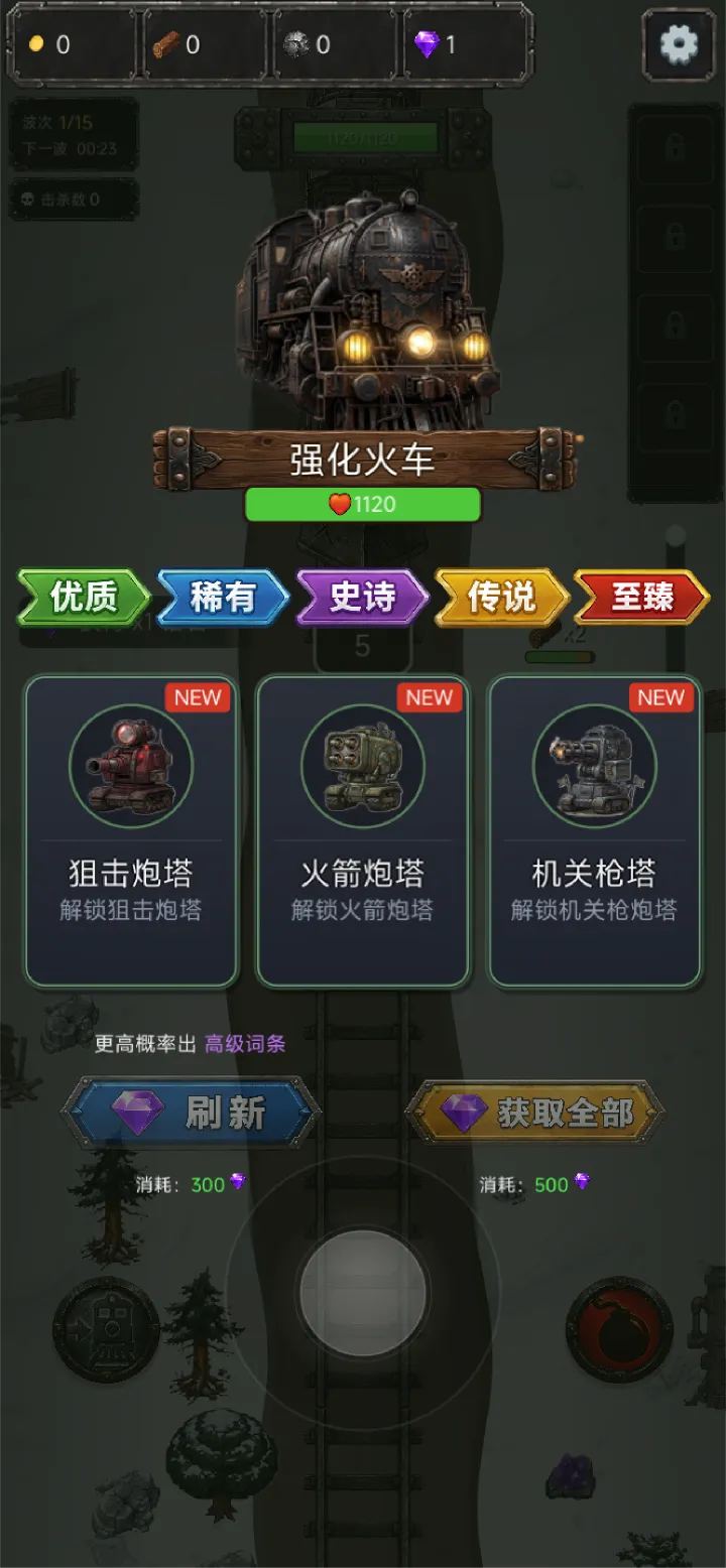 我在尸潮开火车