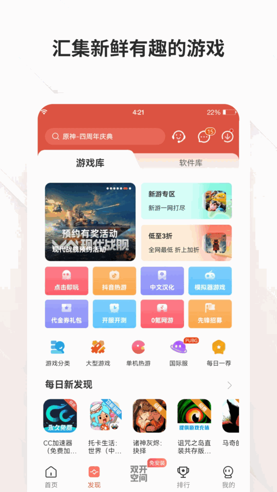 虫虫助手