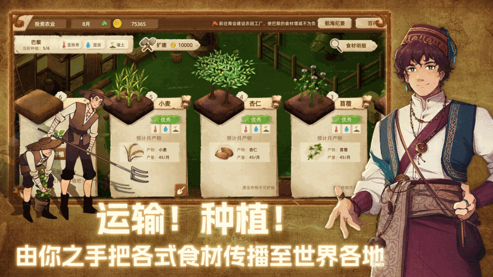 丰收之路