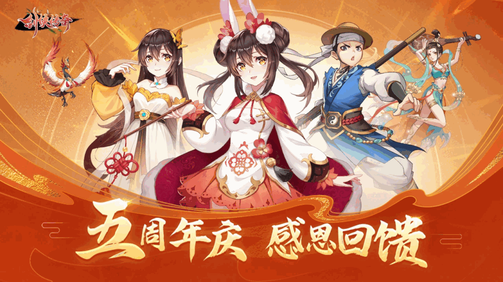 剑侠传奇截图1