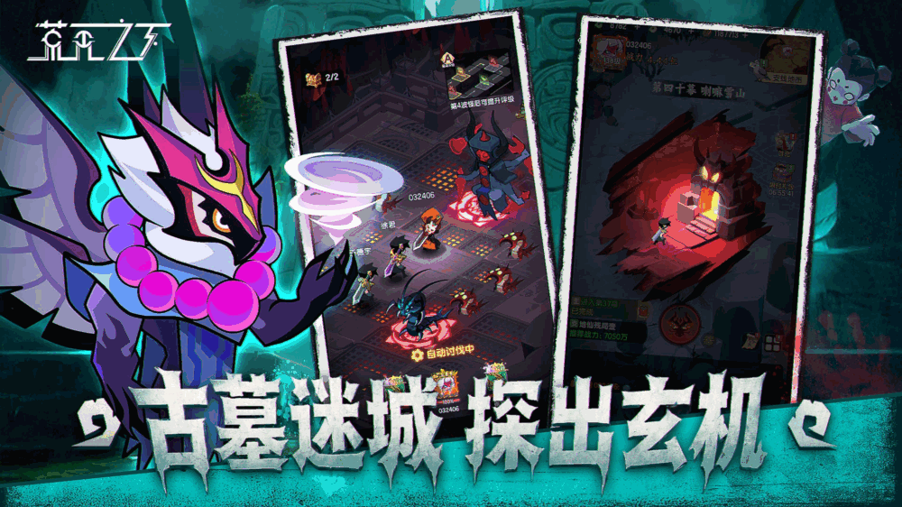 荒无之下截图6