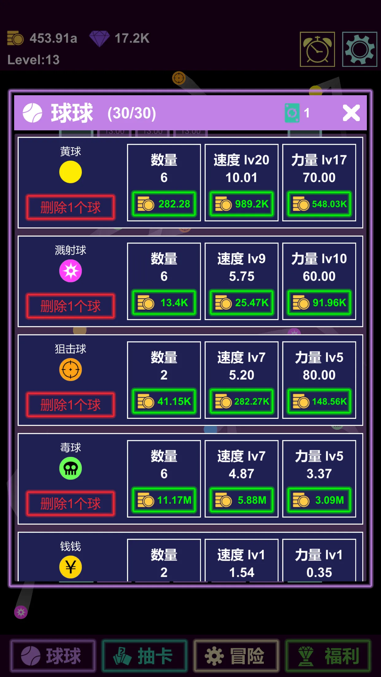 抽卡打砖块物理弹球截图3